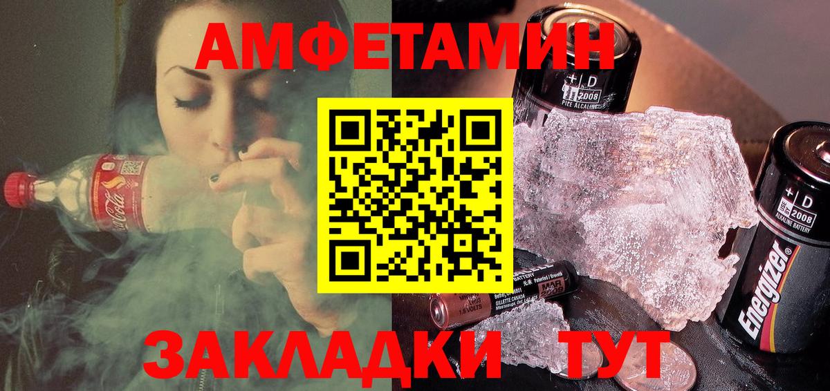 Амфетамин  Amphetamine 98%  Вход с VPN  Кингисепп 