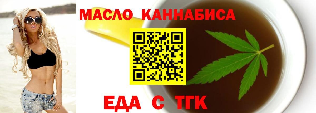 Еда ТГК марихуана  Вход с VPN  Кингисепп 