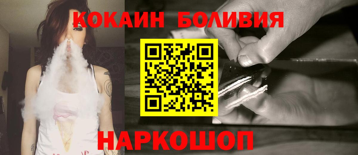 Кингисепп  КОКАИН Эквадор  Вход с VPN  COCAIN FishScale 