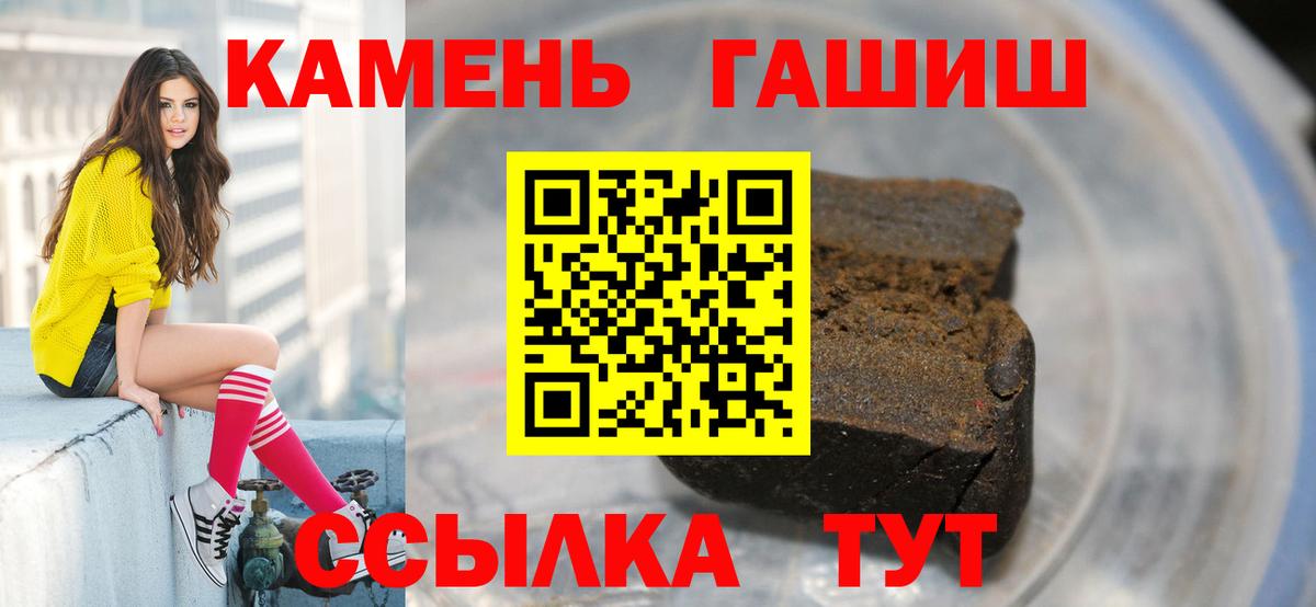 Кингисепп  ГАШИШ ice o lator  Вход с VPN 