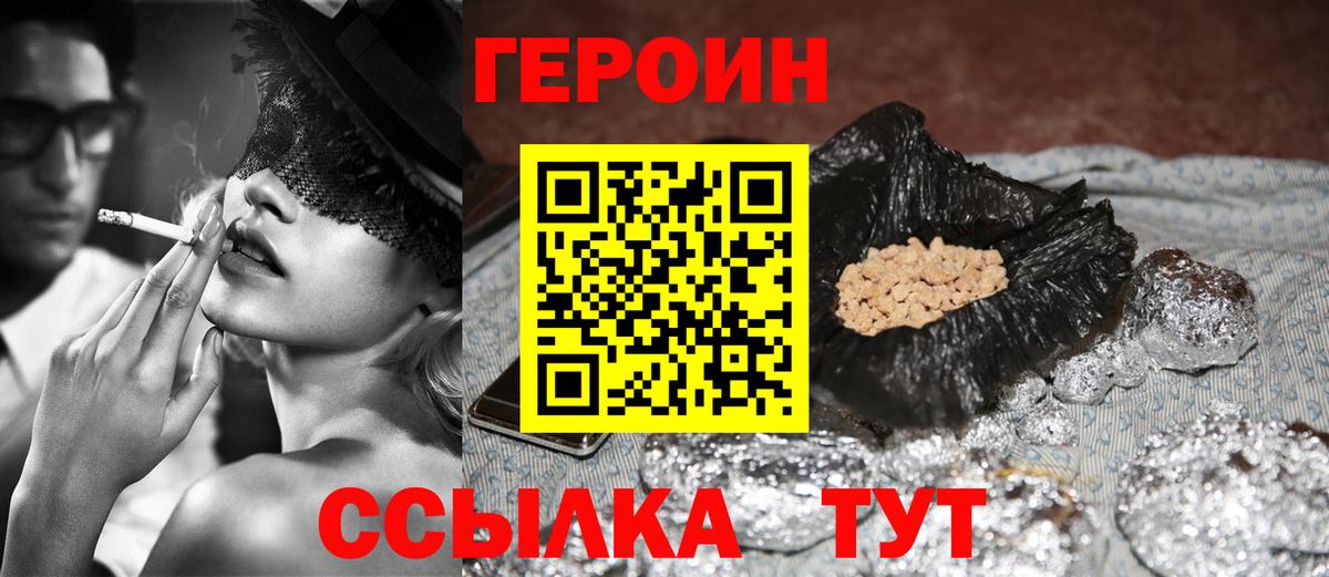 Кингисепп  Героин VHQ  Вход с VPN 