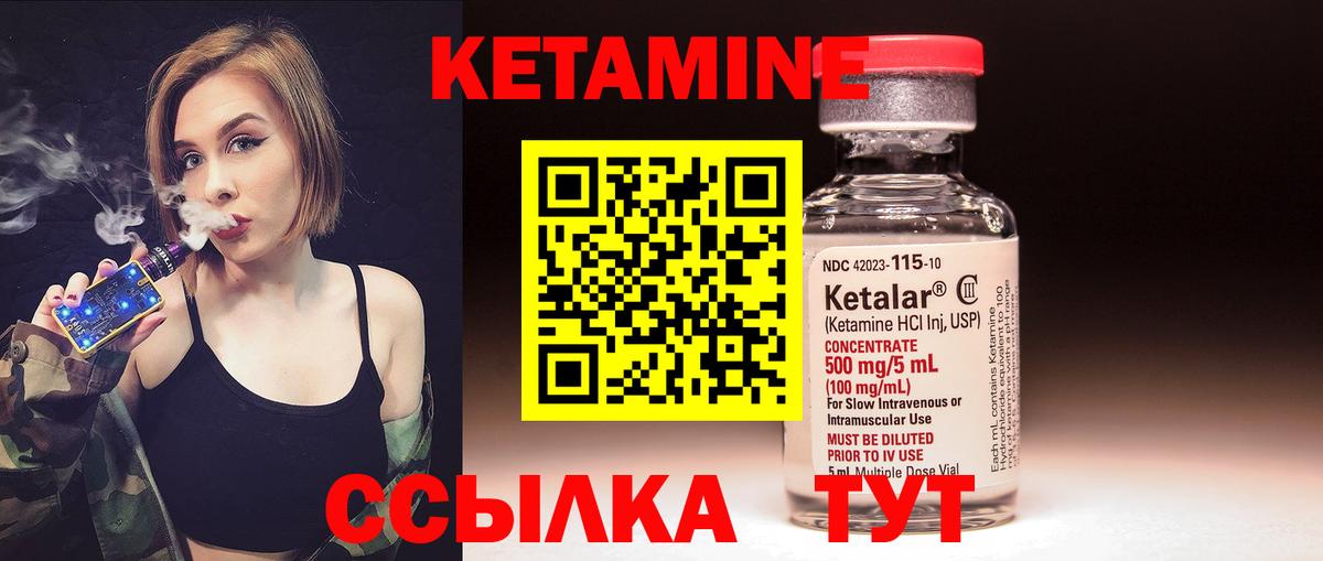 Кингисепп  Кетамин ketamine  Вход с VPN 
