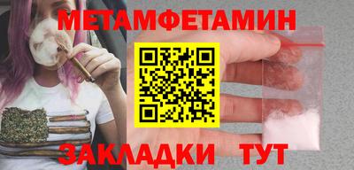 бутират Бийск
