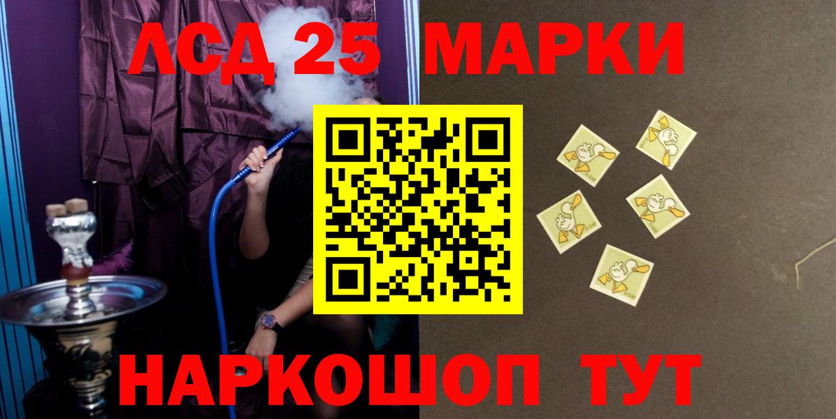 ЛСД экстази кислота  Вход с VPN  Кингисепп  ЛСД экстази ecstasy 