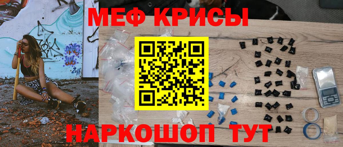 Мефедрон мука Кингисепп