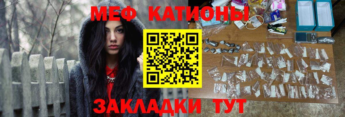 Меф мяу мяу  Меф mephedrone  Вход с VPN  Кингисепп 