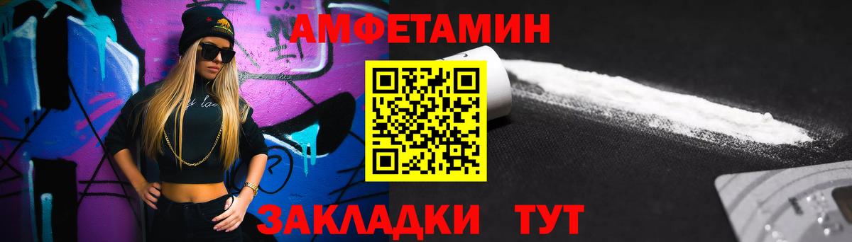 МЕТАМФЕТАМИН пудра Кингисепп
