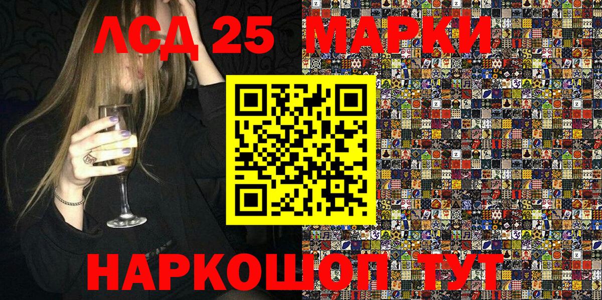 Кингисепп  Марки N-bome 1500мкг  Вход с VPN 
