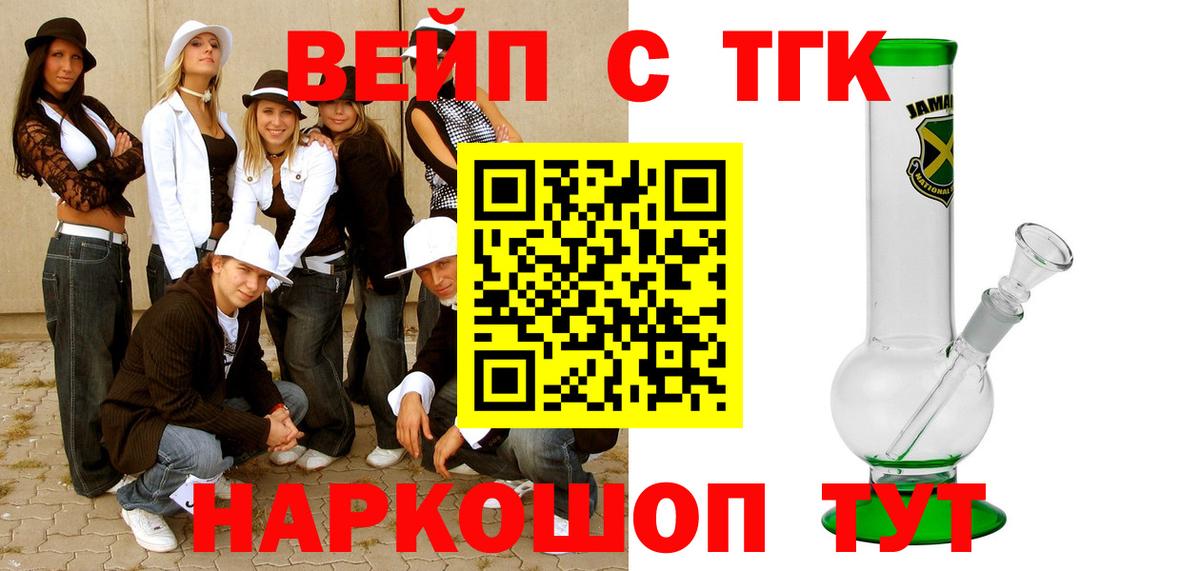 Дистиллят ТГК THC oil Кингисепп