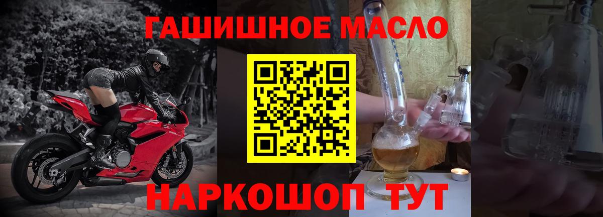 Кингисепп  ТГК гашишное масло  Дистиллят ТГК вейп  Вход с VPN 